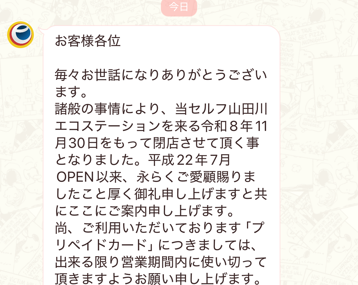 レター