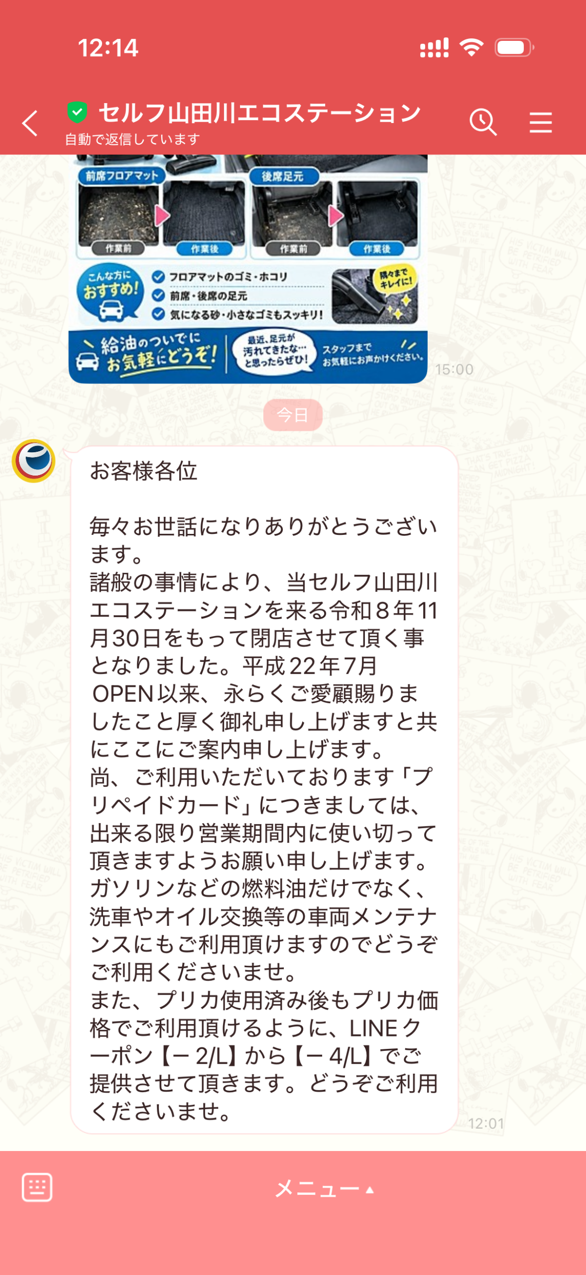 レター