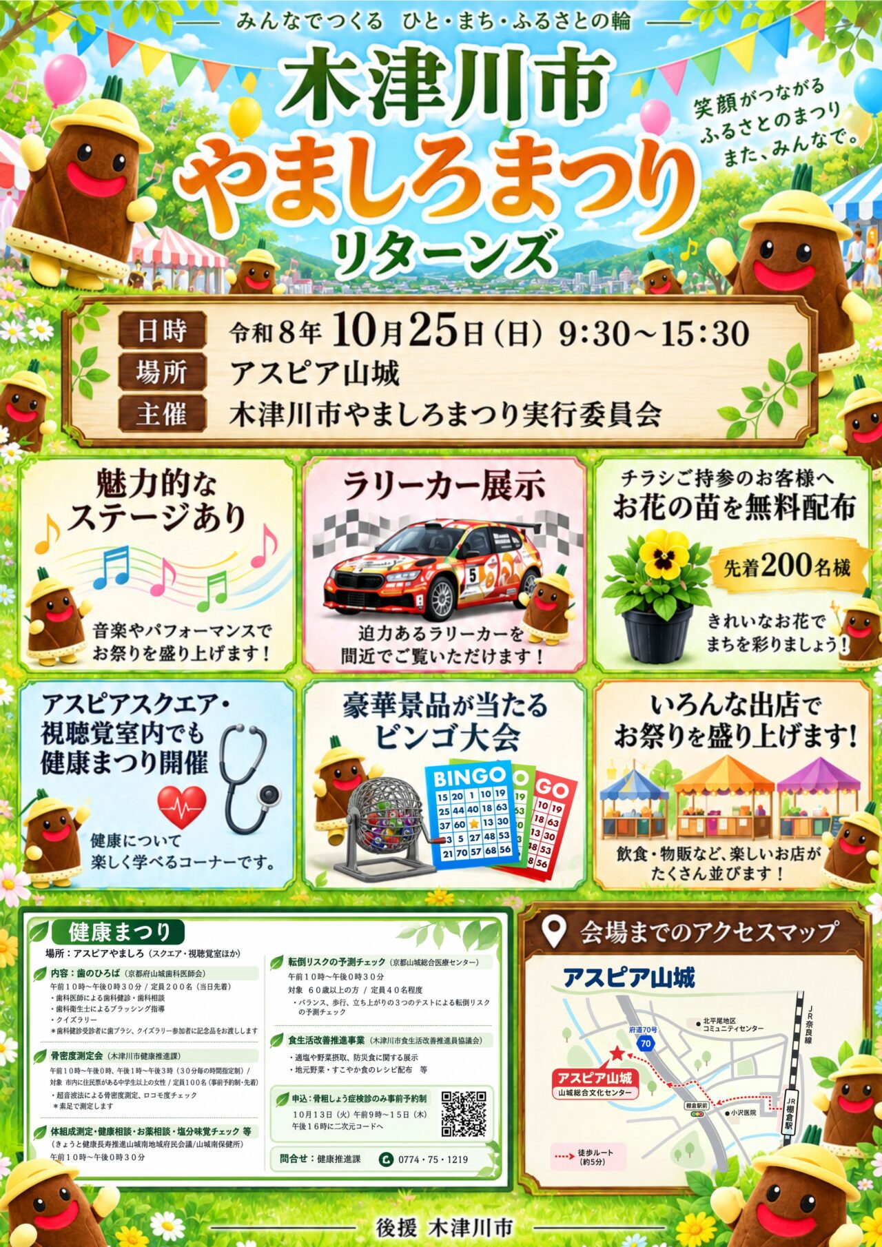 ちらし