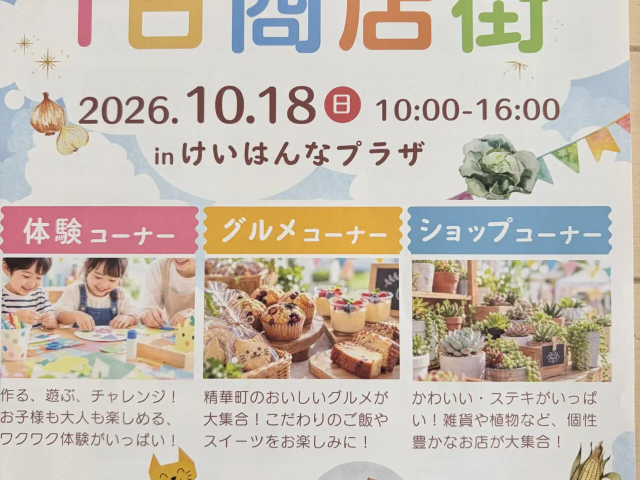 ポスター