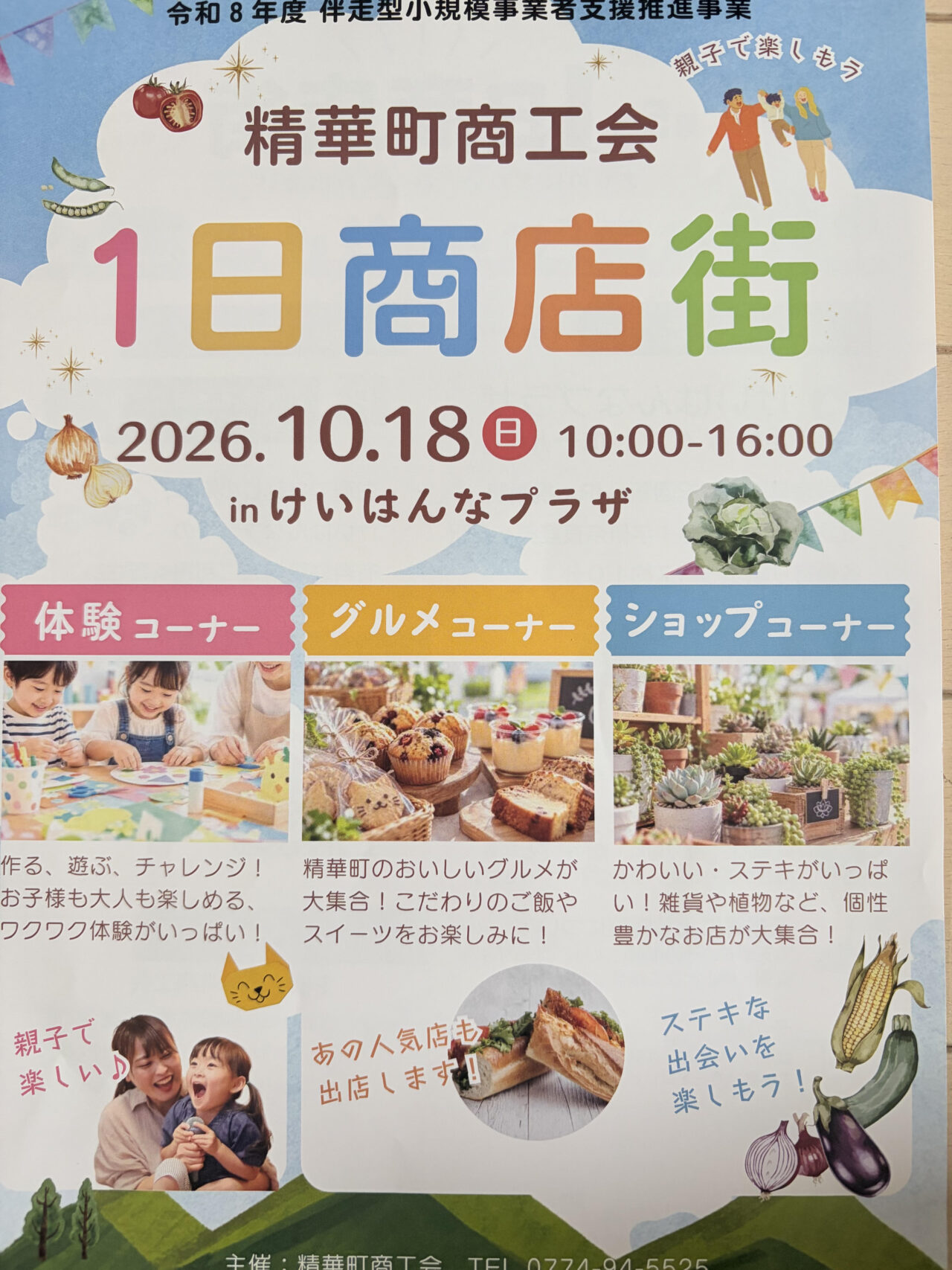 ポスター